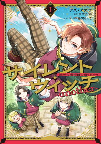 Secrets of the Silent Witch -another- Kekkai no Majutsushi no Nariagari