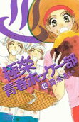 Vol. 12