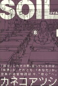 Vol. 8