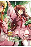 マジキュー4コマ Rewrite