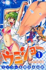 ウミショー