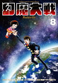 8권