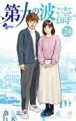 24권