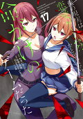 Vol. 17