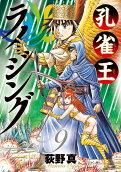 Vol. 9