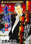 Vol. 2