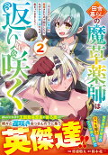 Vol. 2