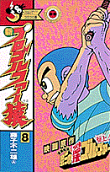 Vol. 8
