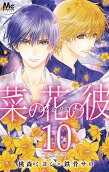 Vol. 10