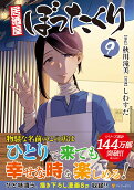 9권