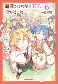 Vol. 6