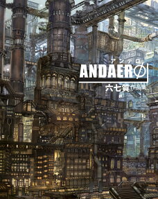 ANDAERφ : 六七質作品集
