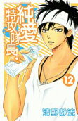 Vol. 12