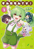 Vol. 1
