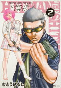 Vol. 2