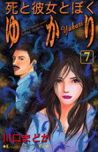Vol. 7