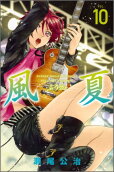 Vol. 10