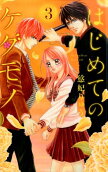Vol. 3