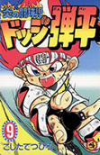 Vol. 9