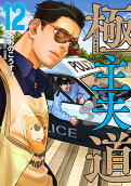 Vol. 12