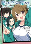 Vol. 6