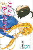 Vol. 8