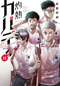 19권