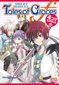 Tales of Graces f 4-koma KINGS