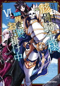 Vol. 6
