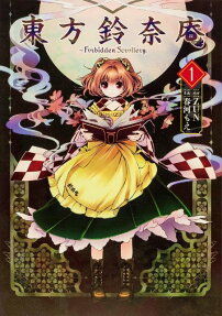 東方鈴奈庵