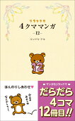 12권