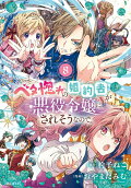 Vol. 8