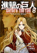 8권