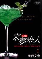 Bar Limelight