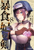 Vol. 8