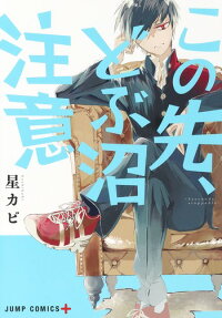 この先、どぶ沼注意 : 5seconds stoppable