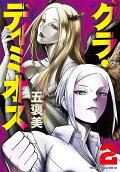 Vol. 2