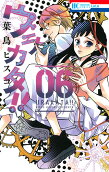 Vol. 6