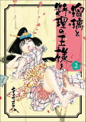 Vol. 2
