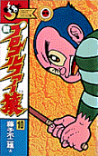 Vol. 10