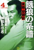 4권