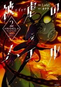 Vol. 2