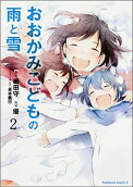 Vol. 2