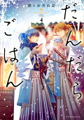 4권