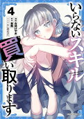 4권