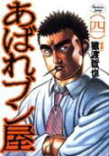 Vol. 4