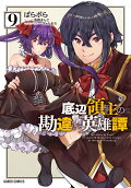 第9卷