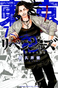 東京卍リベンジャーズ = Tokyo Revengers
