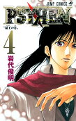 4권