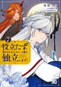 Vol. 7
